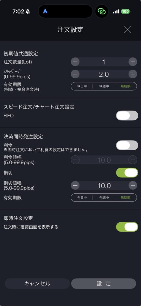 スマホでのpips指定のやり方