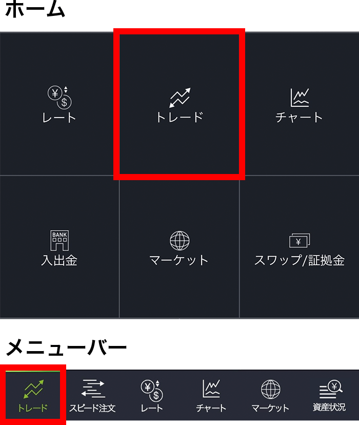 スマホ用IFD注文説明