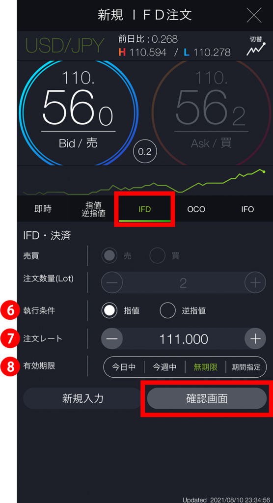 スマホ用IFD注文説明