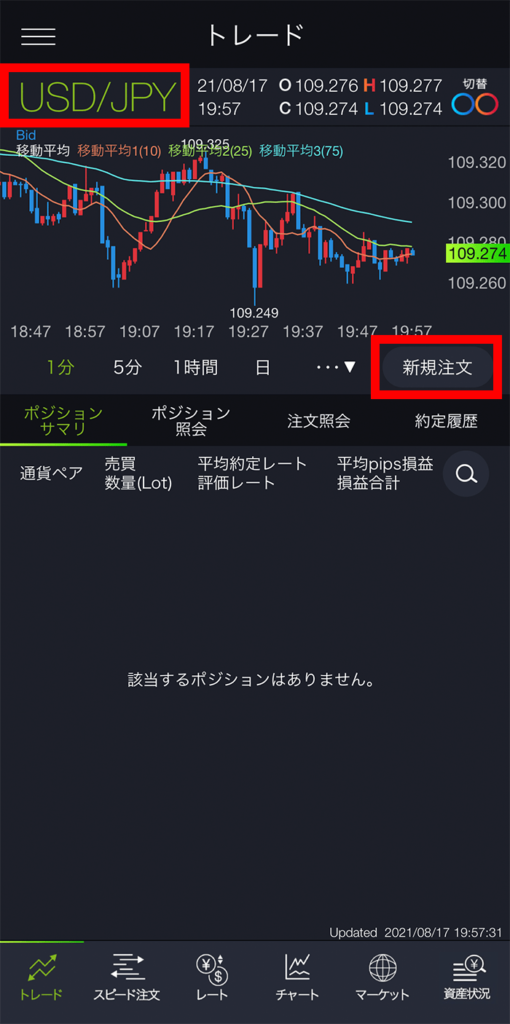 スマホでのIFO注文のやり方