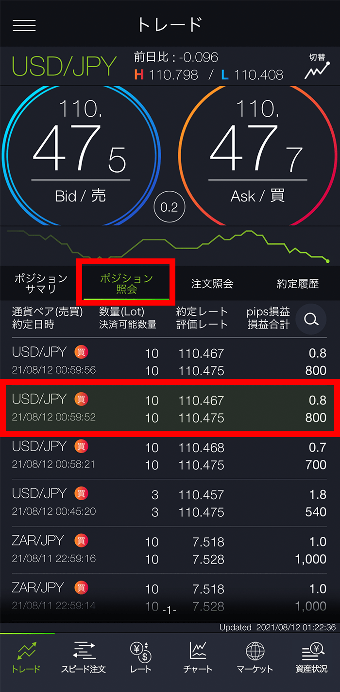 スマホでのOCO注文のやり方