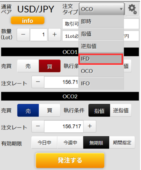 PC用IFD注文説明