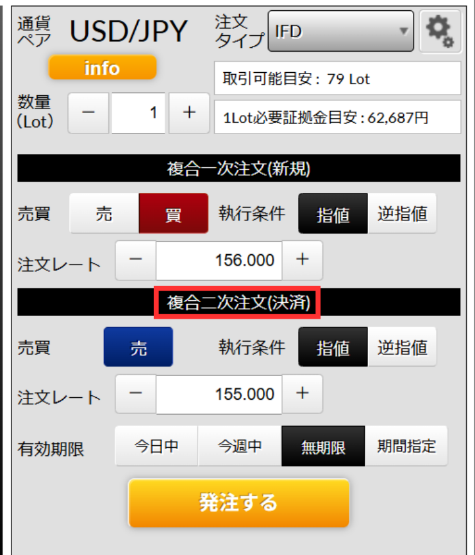 PC用IFD注文説明