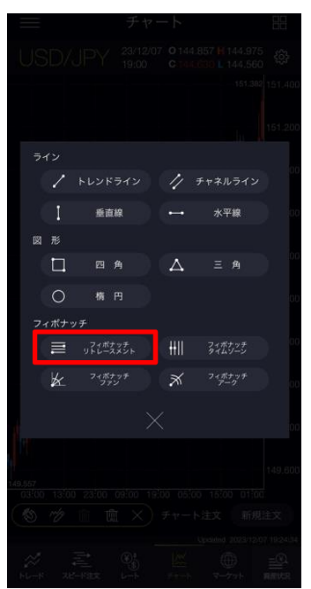 スマホのフィボナッチの設定方法