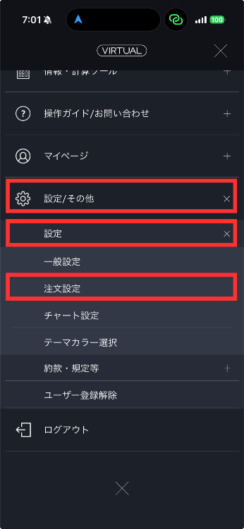 スマホでのpips指定のやり方